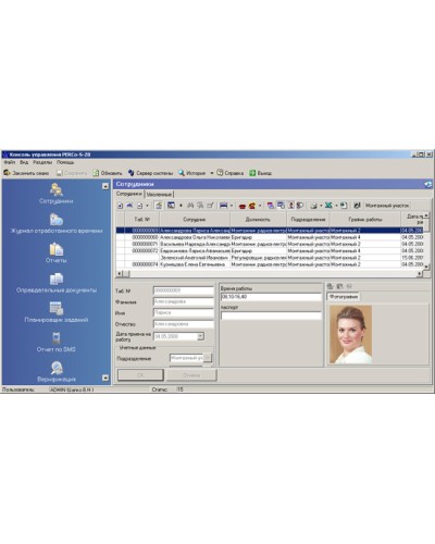 ПО Модуль Персонал PERCo-SM02 в Братске Сетевая СКУД Perco Pintop.ru