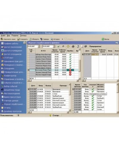 ПО Модуль Учет рабочего времени PERCo-SM07 в Батайске Сетевая СКУД Perco Pintop.ru