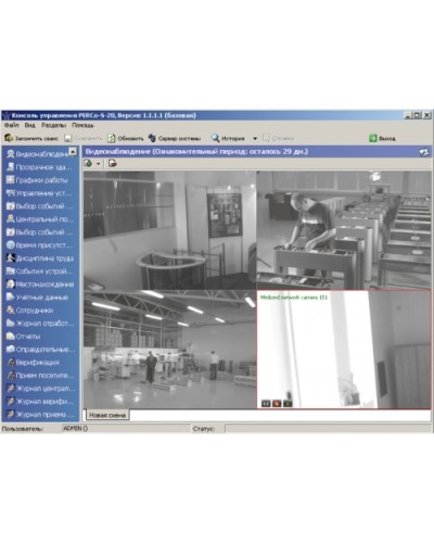 ПО Модуль Видеонаблюдение PERCo-SM12 в Братске Сетевая СКУД Perco Pintop.ru