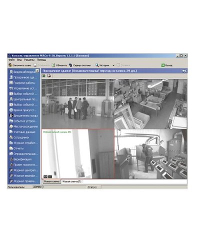 ПО Модуль Прозрачное здание PERCo-SM15 в Братске Сетевая СКУД Perco Pintop.ru