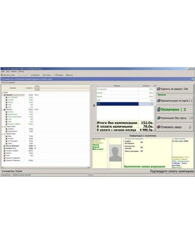 ПО Модуль Кафе PERCo-SM16 в Братске Сетевая СКУД Perco Pintop.ru